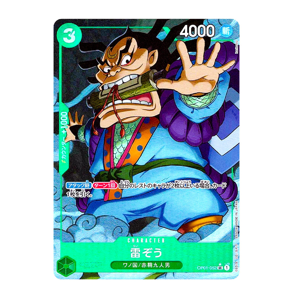 A collectible character trading card featuring an illustrated anime-style figure with black hair, a green headband, and a blue outfit, shown against a plain white background.