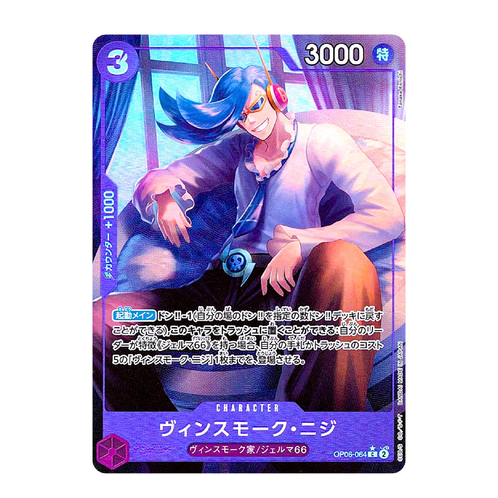 A single trading card featuring an illustrated character with blue hair, headphones, and a purple-toned background. The card includes game text in Japanese and visible branding at the bottom right.