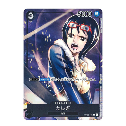 A single anime trading card featuring a character illustration with the name にごい and Japanese text, shown on a plain white background.