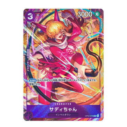 A single Yu-Gi-Oh! trading card featuring the character Sadako, with a dynamic anime illustration, purple and pink framing, and Japanese text on a clean white background.