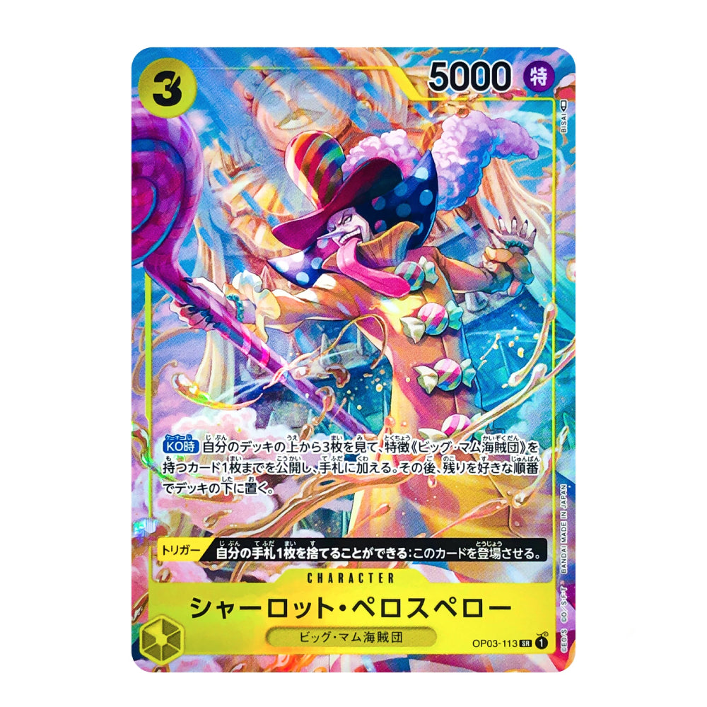 A colorful trading card featuring an illustrated character in a pink and purple outfit with a large hat, surrounded by bright fantasy artwork. The card includes text boxes, a yellow status symbol, and a yellow banner at the bottom with Japanese text.