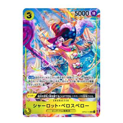 A colorful trading card featuring an illustrated character in a pink and purple outfit with a large hat, surrounded by bright fantasy artwork. The card includes text boxes, a yellow status symbol, and a yellow banner at the bottom with Japanese text.