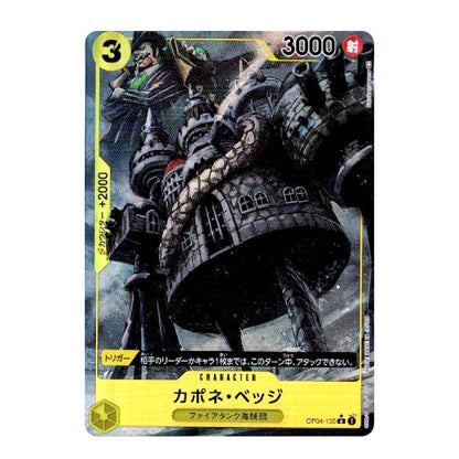 A single collectible trading card featuring an illustration of a dark castle-like tower with a dragon wrapped around it. The card has a yellow border, Japanese text, a yellow power point indicator, and a red icon in the top right corner.
