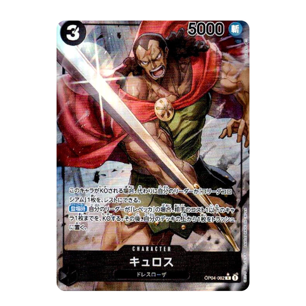 A single illustrated trading card featuring a muscular male warrior with a red cape and sword, shown against a plain white background. The card includes Japanese text, a black status circle with a white number, the number 5000 in blue, and a black character banner at the bottom.