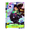 A single illustrated trading card featuring the character Capone Pegasus from One Piece, with a black pinstripe suit, green shirt, and glowing green energy effects. The card includes game text boxes, a turn indicator, and a 3000 power value at the top right.