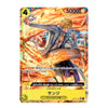 A single trading card featuring illustrated character Sangui in a gray suit surrounded by orange flames, with Japanese text and game-style stats including a 4 power, 5000 life, and 17 attack.