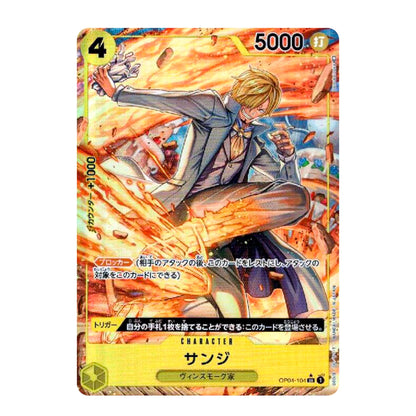 A single trading card featuring illustrated character Sangui in a gray suit surrounded by orange flames, with Japanese text and game-style stats including a 4 power, 5000 life, and 17 attack.