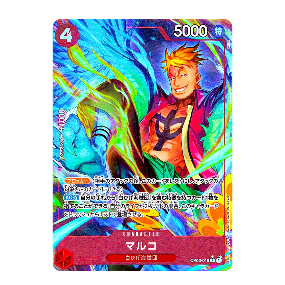 A colorful trading card featuring an illustrated character with orange hair and a red cape, surrounded by bright blue and green energy effects. The card includes Japanese text, a red health bar at the bottom, and a holographic rainbow sheen across the surface.