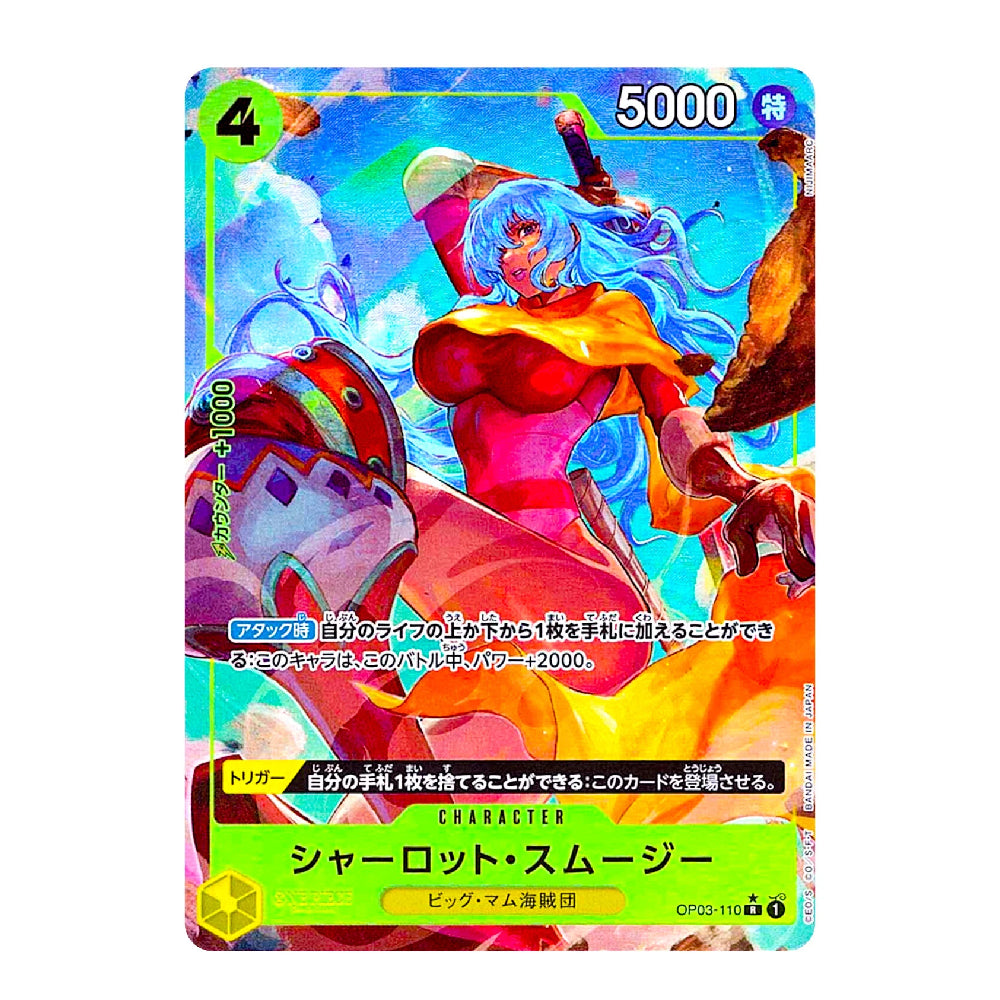 A Japanese character trading card featuring a colorful illustration of a woman with blue hair in a red and yellow outfit, with the name シャロート・スムージ (Charlotte Smudge) visible at the bottom.