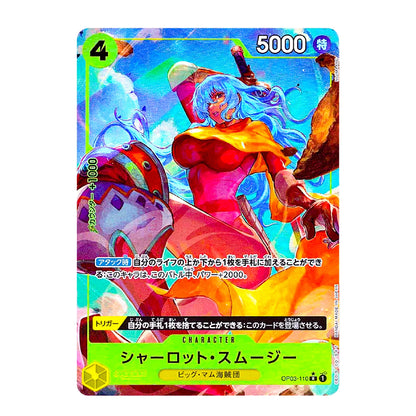 A Japanese character trading card featuring a colorful illustration of a woman with blue hair in a red and yellow outfit, with the name シャロート・スムージ (Charlotte Smudge) visible at the bottom.