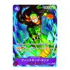 A single collectible trading card featuring an illustrated character in a green outfit with glowing blue and purple effects. The card has a purple border, Japanese text, a '4' in a purple circle at top left, '5000' at top right, and the brand/title text 'CHARACTER' and 'ヴィンズモーク・ヨンジ' near the bottom.