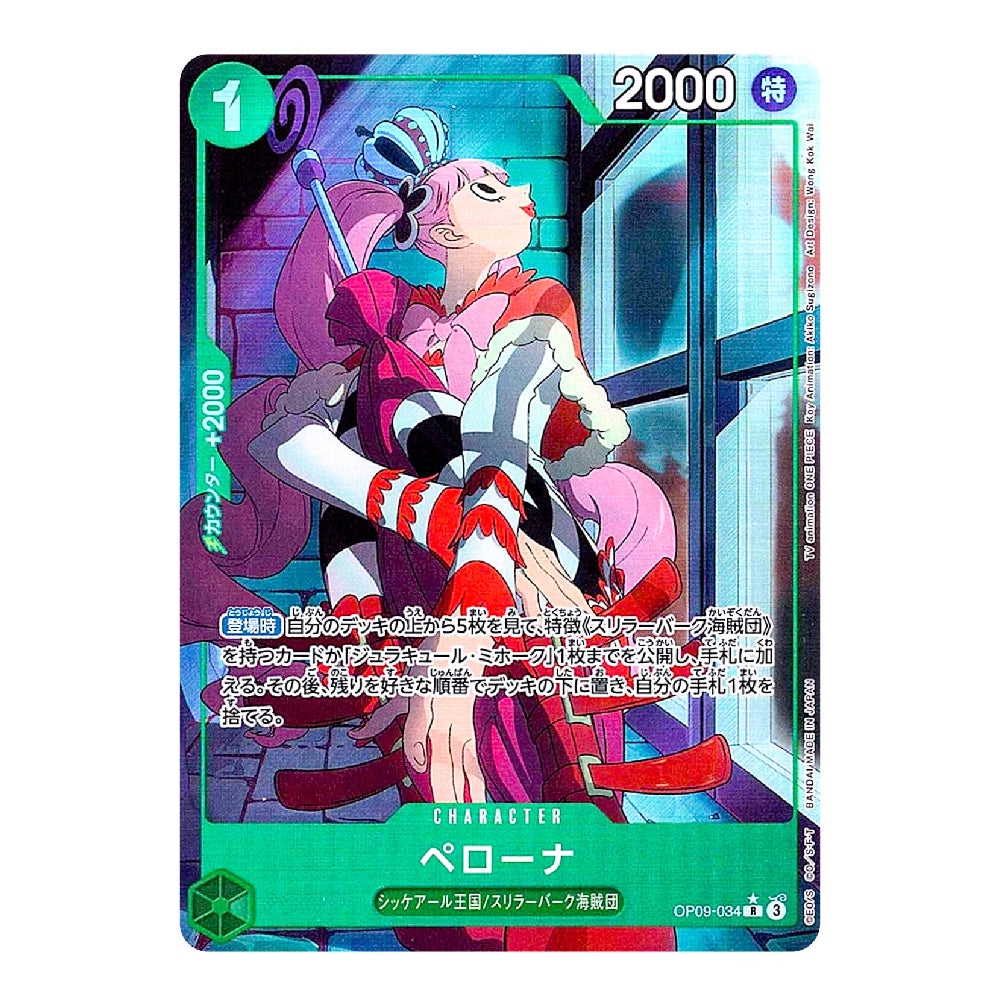 A holographic character card featuring the anime character Véronique from Skies and Waves, shown in a detailed illustration with Japanese text and game stats.