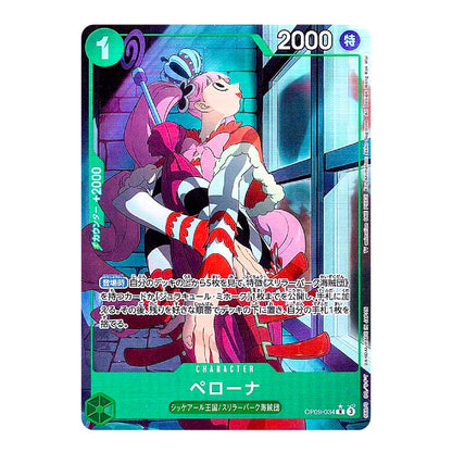 A holographic character card featuring the anime character Véronique from Skies and Waves, shown in a detailed illustration with Japanese text and game stats.