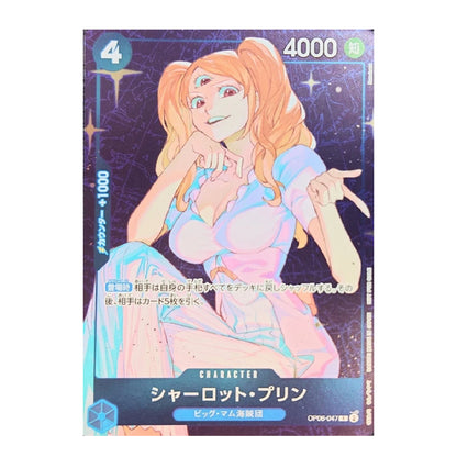 A character trading card featuring an anime-style illustration of a woman with orange hair in a pink and blue outfit against a starry purple background. The card includes Japanese text, a blue border, and game-style counters at the top.