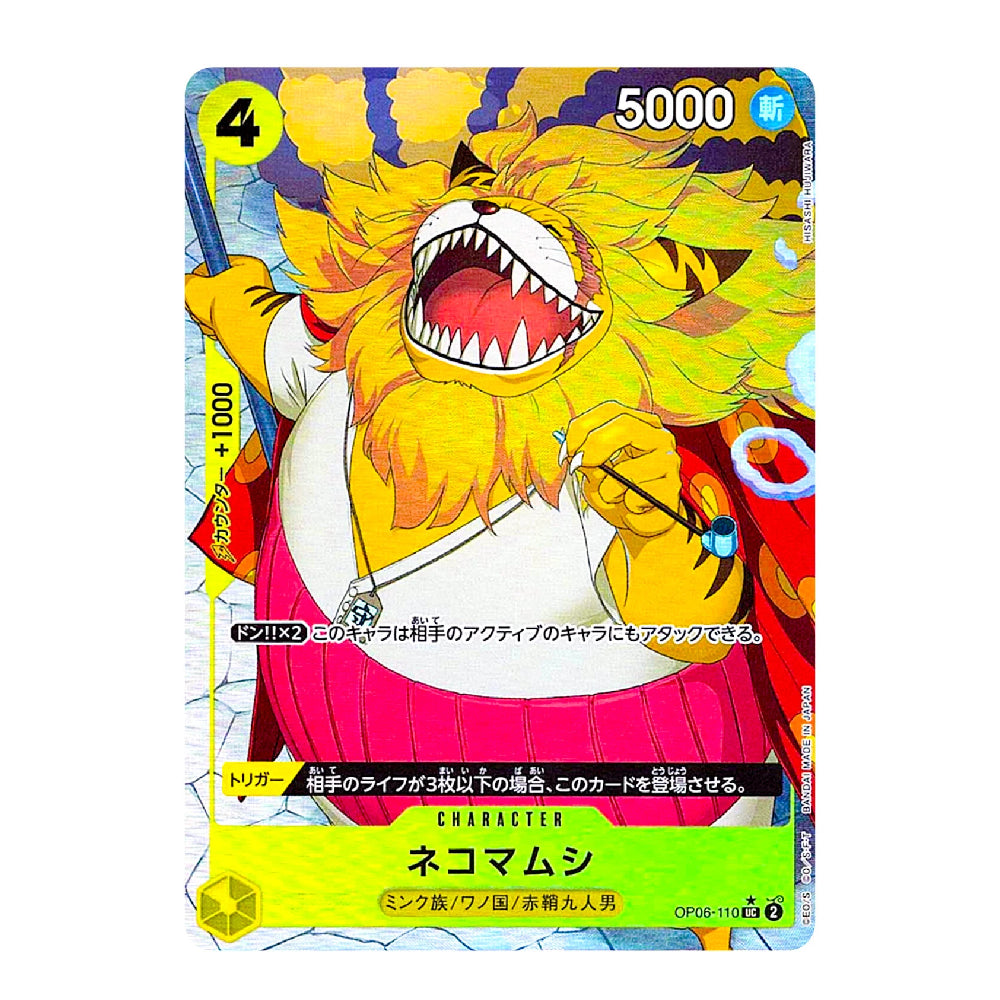 A Japanese Pokémon trading card featuring the character Necromashi. The card has a yellow border, a yellow top section with '4' and '5000', and a colorful illustration of a lion-like character with a white and pink body, yellow mane, and red cape.