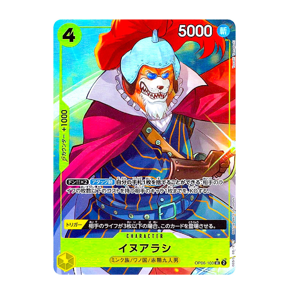 A holographic trading card featuring the character Inuarashi from the Digimon series, with a vibrant multicolor illustration and Japanese text.