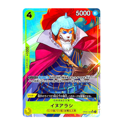 A holographic trading card featuring the character Inuarashi from the Digimon series, with a vibrant multicolor illustration and Japanese text.