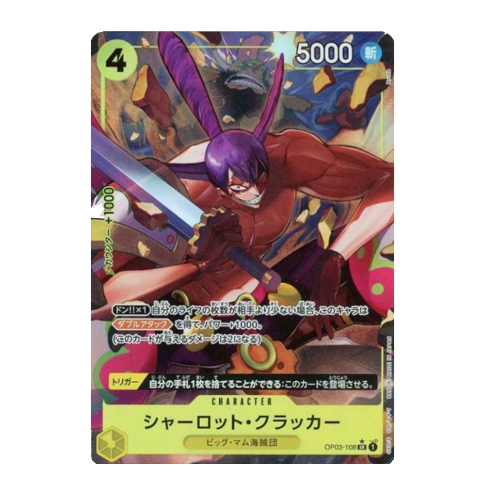 A Japanese trading card featuring an illustrated character with purple hair and bunny ears, shown against a dark background with colorful fantasy artwork and Japanese text.