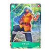 A character trading card for Odyssey (アディオ) from the game Digimon, featuring an illustration of a blue-haired character in an orange vest and blue pants against a green forest background. The card has a green border with game stats at the top and bottom.