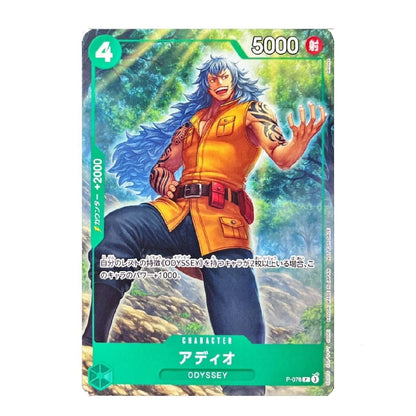 A character trading card for Odyssey (アディオ) from the game Digimon, featuring an illustration of a blue-haired character in an orange vest and blue pants against a green forest background. The card has a green border with game stats at the top and bottom.