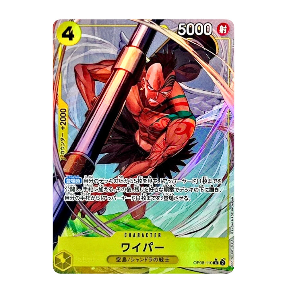A single trading card featuring an illustrated red-and-black animal character holding a large pole, with Japanese text and game-style stats including a 4 in the top-left corner and 5000 in the top-right.