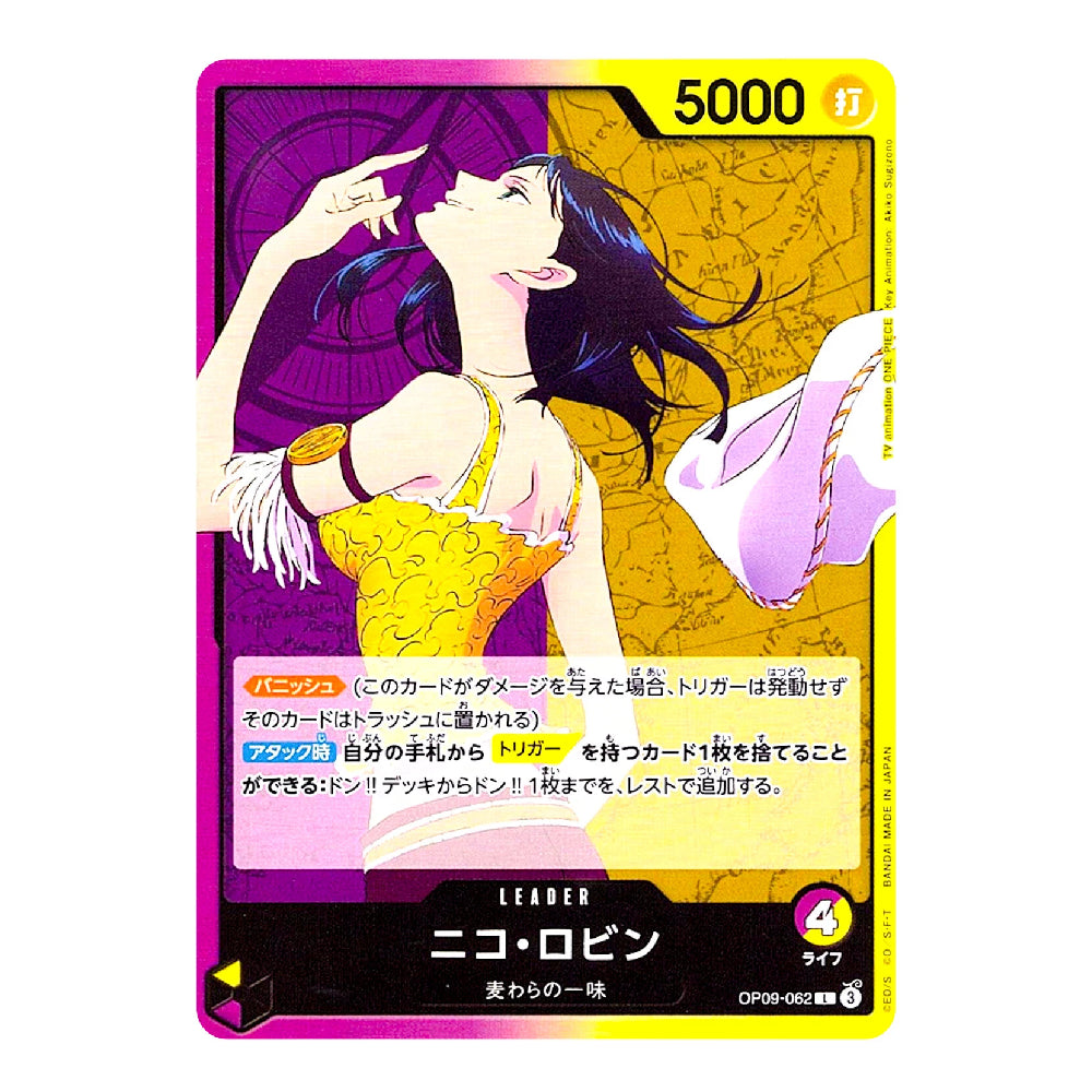 A collectible trading card featuring an illustrated woman in a yellow dress against a purple and gold background, with Japanese text and a yellow border. The card includes a '5000' damage value at the top and the name 'LEADER' with Japanese characters at the bottom.