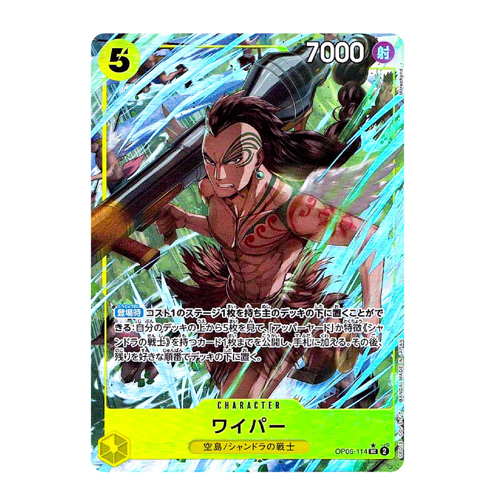 A single trading card featuring an illustrated warrior character holding a spear, with Japanese text, a yellow health number 7000, and a green bottom banner on a white background.