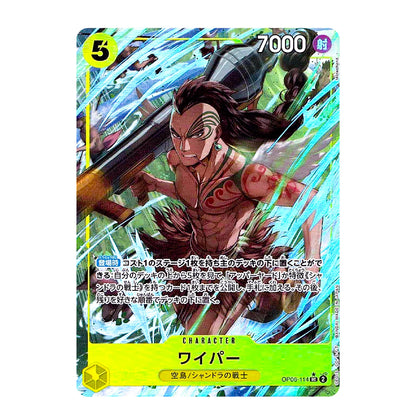 A single trading card featuring an illustrated warrior character holding a spear, with Japanese text, a yellow health number 7000, and a green bottom banner on a white background.
