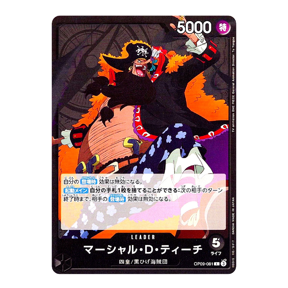 A single illustrated trading card featuring Marine D. Thatch from One Piece, shown against a plain white background.