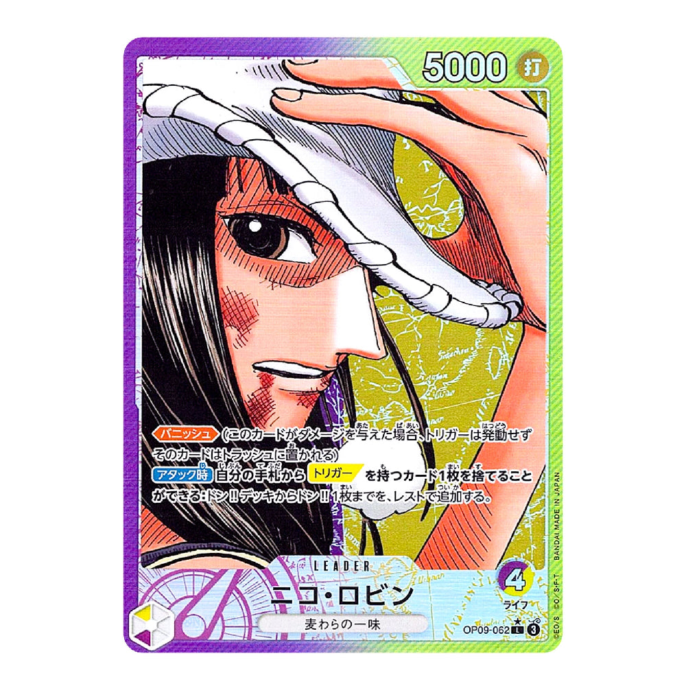 A collectible trading card featuring illustrated anime-style artwork of a woman with long dark hair, a white head covering, and a green map graphic in the background. The card has a purple border, Japanese text, a '5000' power value in the top right, and a holographic iridescent sheen across the surface.