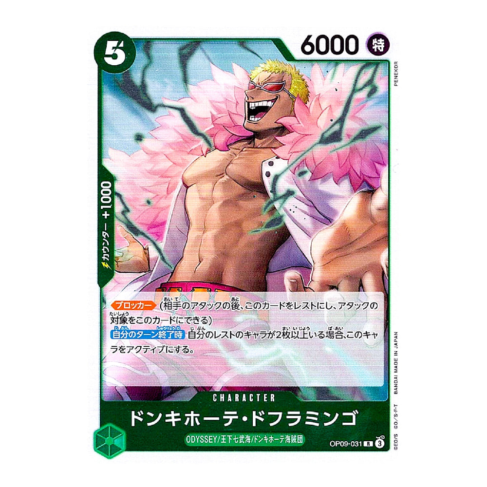 A single collectible trading card featuring an illustrated character with pink flower-like hair, shown against a plain white background. The card includes game text boxes, a green border, a 5 energy cost circle, and a 6000 power/ability cost at the top.