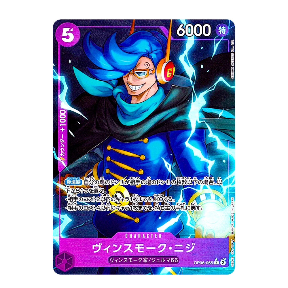 A collectible trading card featuring the anime character Vinsmoor Niji from One Piece, with blue hair, headphones, and lightning effects, shown on a plain white background.