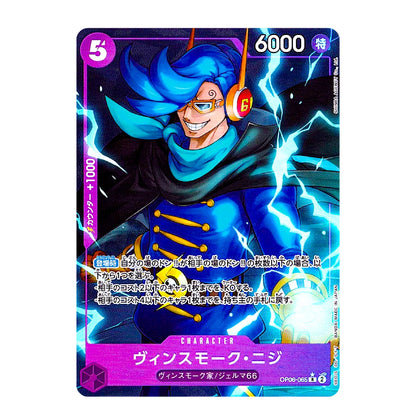 A collectible trading card featuring the anime character Vinsmoor Niji from One Piece, with blue hair, headphones, and lightning effects, shown on a plain white background.