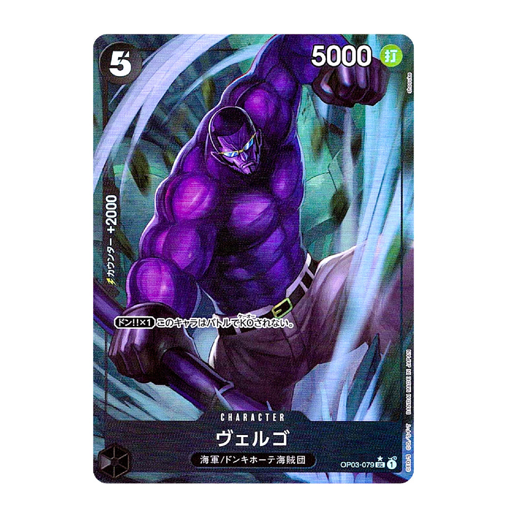 A collectible character card featuring the anime character Vegito from Dragon Ball Z, with a purple body, blue and black background effects, and game-style text including '5000' and '5'.