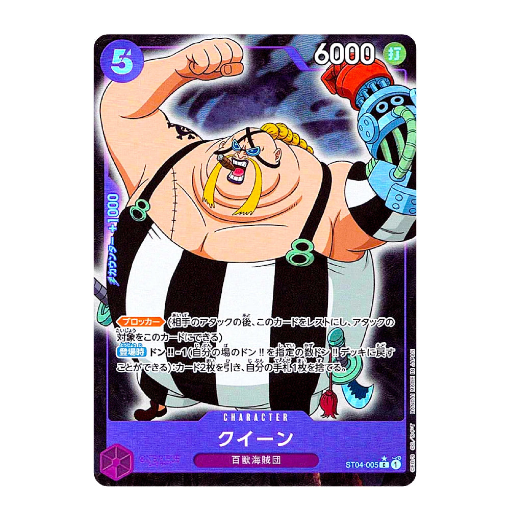 A single illustrated trading card featuring a cartoon character with a large muscular torso, black-and-white striped shirt, and purple text bands, photographed against a plain white background.