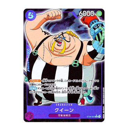 A single illustrated trading card featuring a cartoon character with a large muscular torso, black-and-white striped shirt, and purple text bands, photographed against a plain white background.