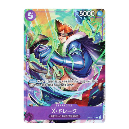 A single collectible trading card featuring anime-style artwork of X-Draeck in a blue and purple outfit with green energy effects, shown on a plain white background.