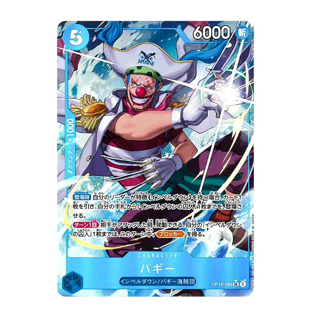 A Japanese character trading card featuring the pirate character Pappy Van Winkle from One Piece, with blue and white card borders, character stats, and illustrated artwork.