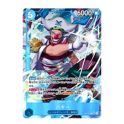 A Japanese character trading card featuring the pirate character Pappy Van Winkle from One Piece, with blue and white card borders, character stats, and illustrated artwork.