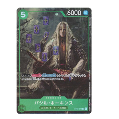 A single collectible trading card featuring an illustrated character with long white hair, a sword, and floating purple cards, with Japanese text and game-style counters on a dark background.