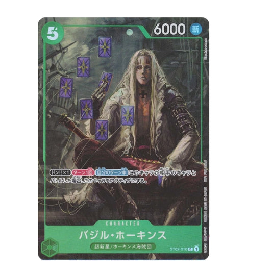 A single collectible trading card featuring an illustrated character with long white hair, a sword, and floating purple cards, with Japanese text and game-style counters on a dark background.