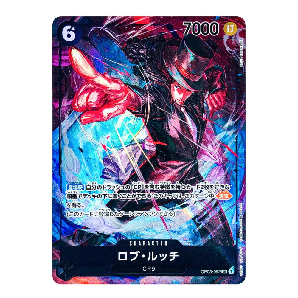 A single trading card featuring an illustrated character in a black top hat and coat with a glowing red hand, set against a blue and purple abstract background. The card includes game text, a large number 6 in the top left, 7000 in the top right, and the name 'CP9' at the bottom.