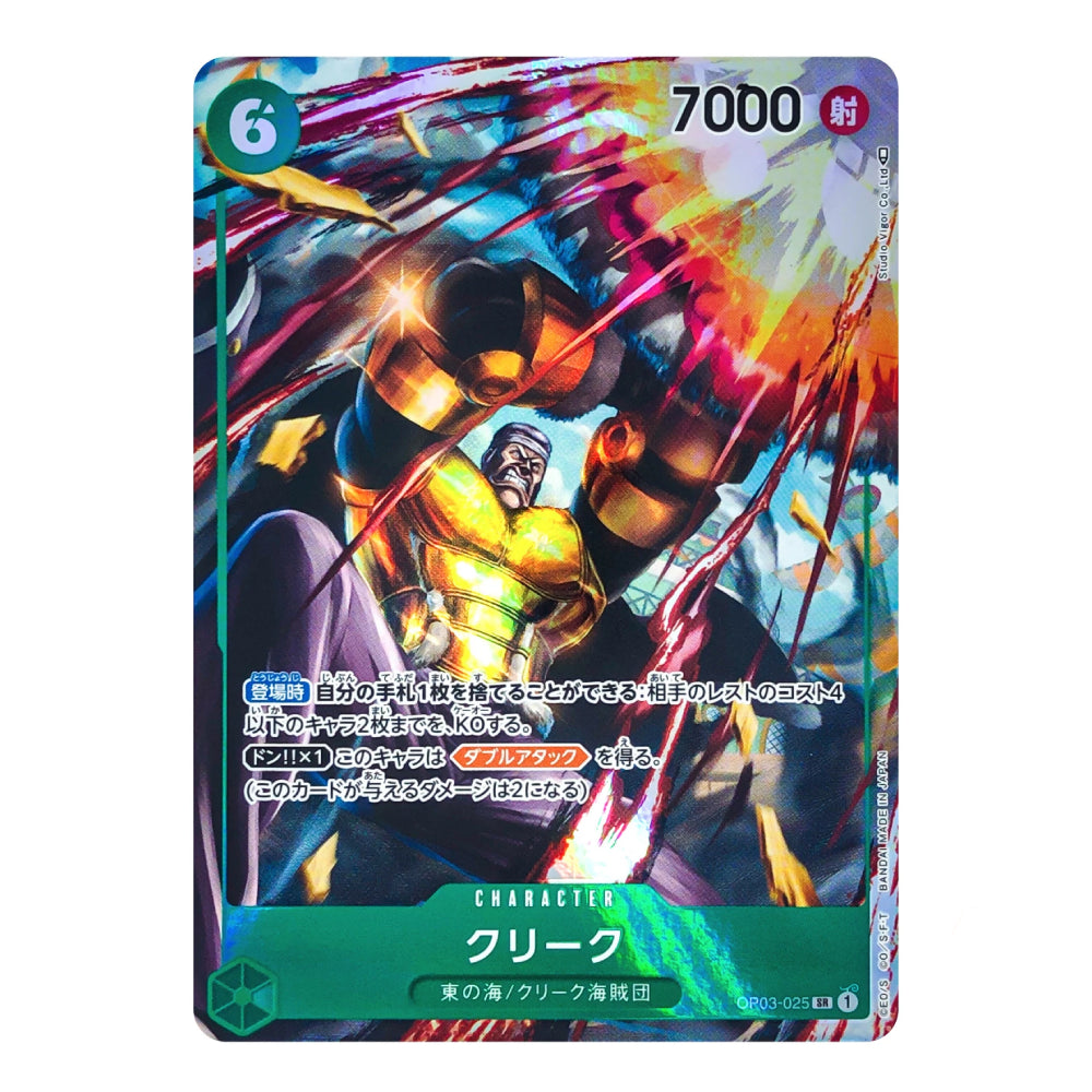 A single collectible trading card featuring an illustrated character in a gold and black armored suit surrounded by colorful energy effects. The card has a green lower section with Japanese text, a blue circular '6' in the top-left, and '7000' in the top-right.