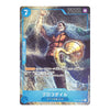 A single collectible trading card featuring the character Crocodile from One Piece, with Japanese text and a blue border on a plain white background.