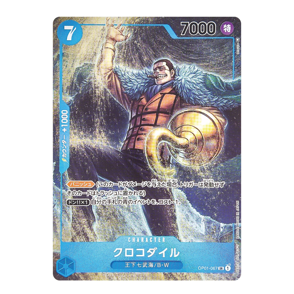 A single collectible trading card featuring the character Crocodile from One Piece, with Japanese text and a blue border on a plain white background.