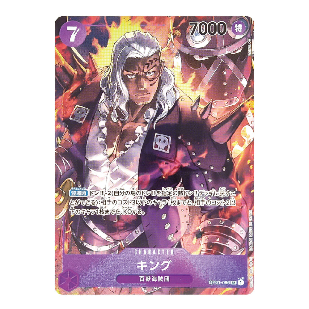 A collectible character card featuring an anime-style illustrated figure with long white hair, a purple coat, and fiery red/orange background elements. The card includes game-style text boxes, a purple number 7 in the top left, the number 7000 in the top right, and Japanese text near the bottom.