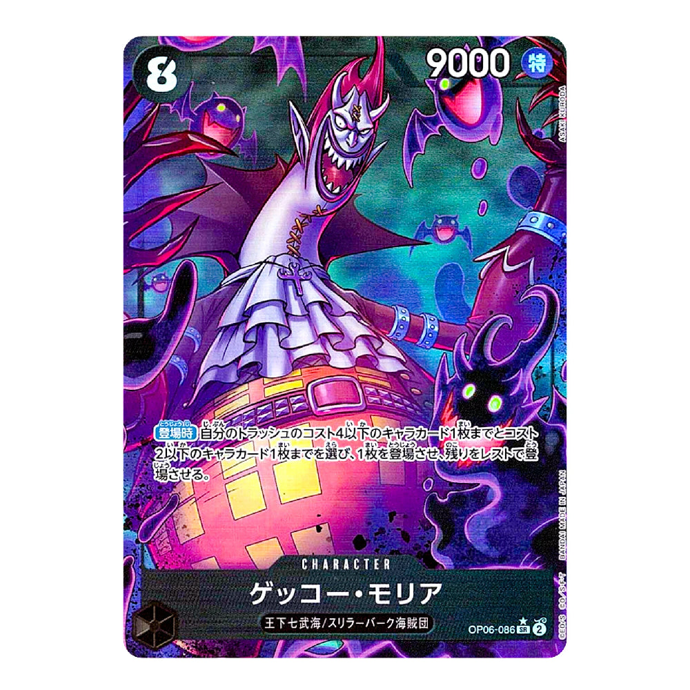 A Japanese trading card featuring the character Gecco Mollia, with a purple and black illustration, a pink and white striped dress, and the text 'GECCO・MOLLIA' at the bottom.