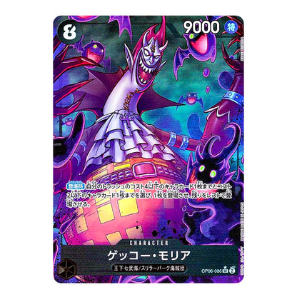 A Japanese trading card featuring the character Gecco Mollia, with a purple and black illustration, a pink and white striped dress, and the text 'GECCO・MOLLIA' at the bottom.