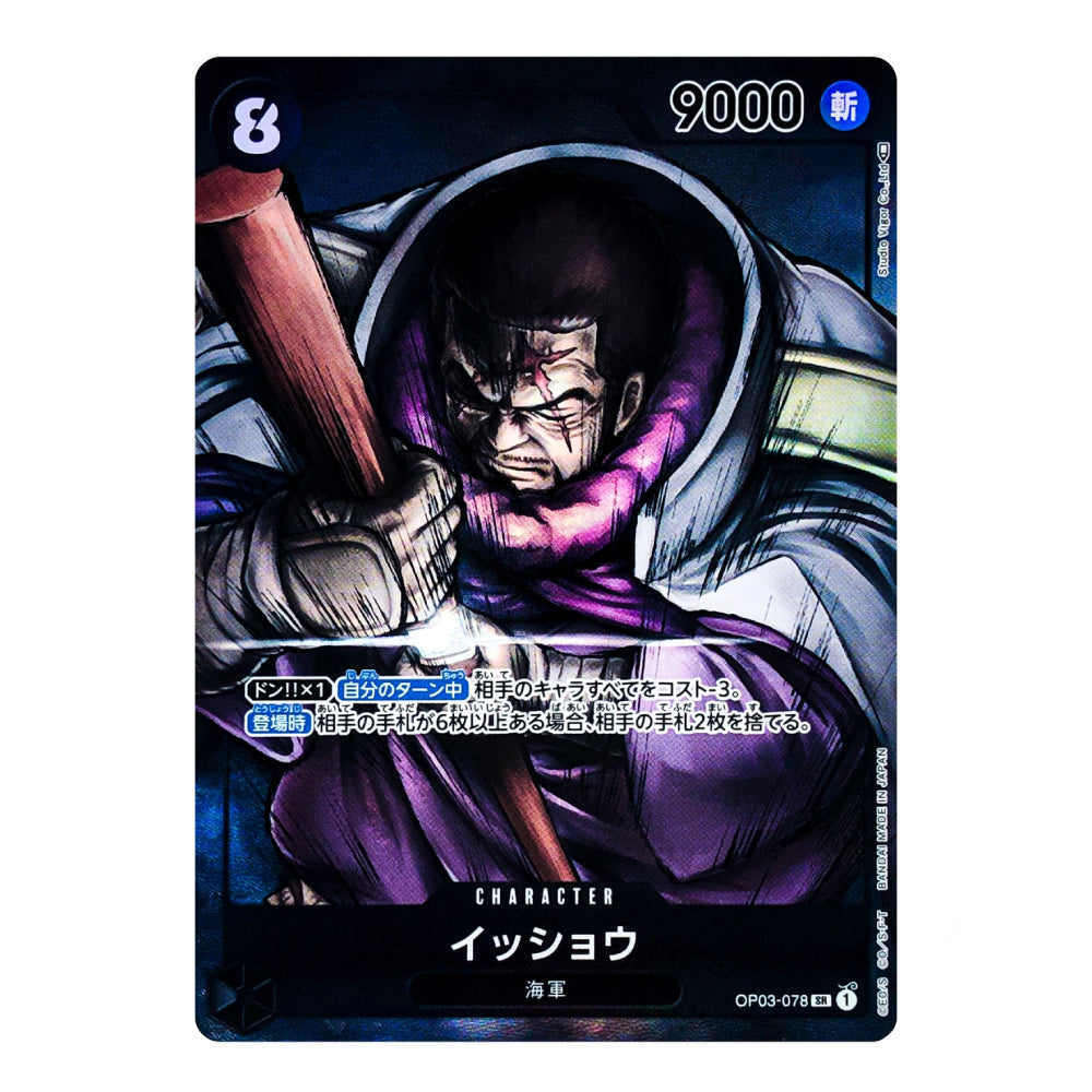 A single trading card featuring illustrated character artwork with Japanese text and game-style stats, photographed against a plain white background.