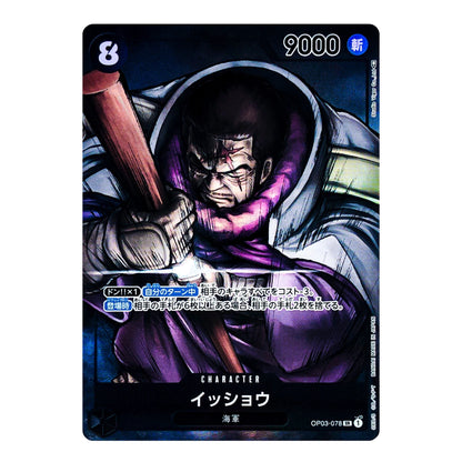 A single trading card featuring illustrated character artwork with Japanese text and game-style stats, photographed against a plain white background.